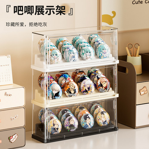 吧唧展示架徽章谷子透明收纳盒子