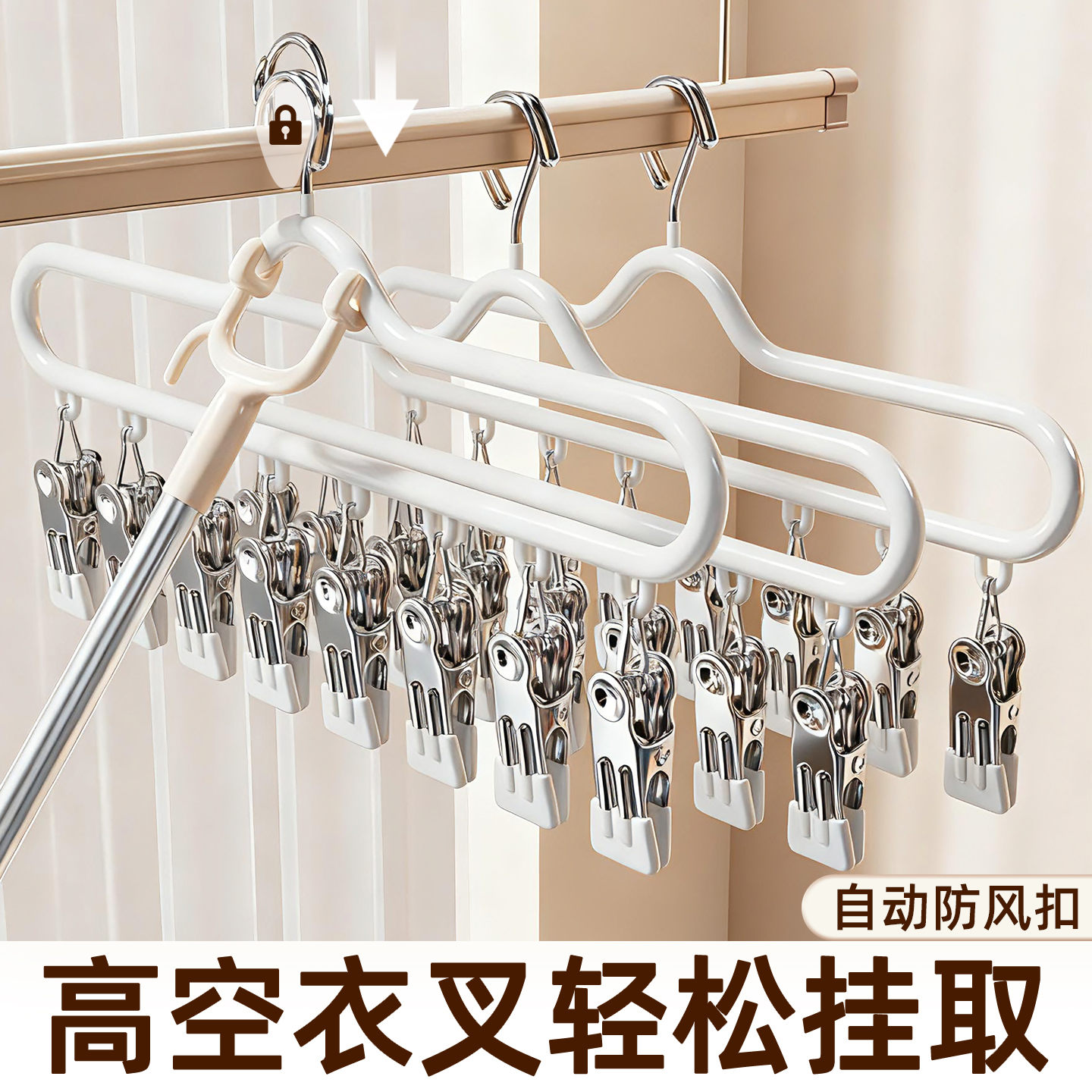 自动固定卡扣衣夹凉晒宿舍用学生