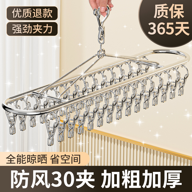 加粗不锈钢袜夹【夹力强劲】