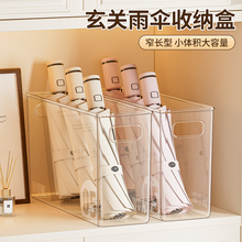 雨伞收纳架雨伞桶家用入户门口放伞玄关置物架大容量杂物整理盒子