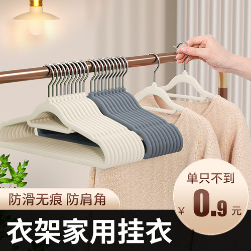 100个 植绒衣架家用挂衣防滑无痕整理师专用P超薄衣柜收纳晾衣撑