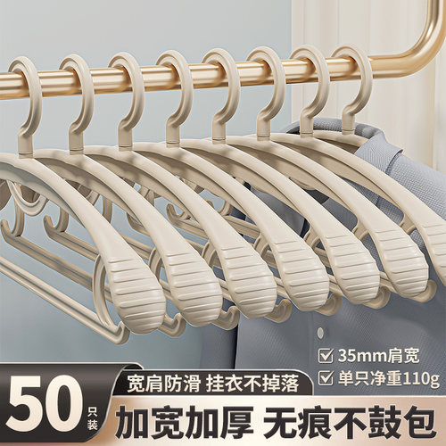 挂衣无痕宽肩衣架家用加粗加大成人大衣挂架防滑防肩角晾衣服撑子