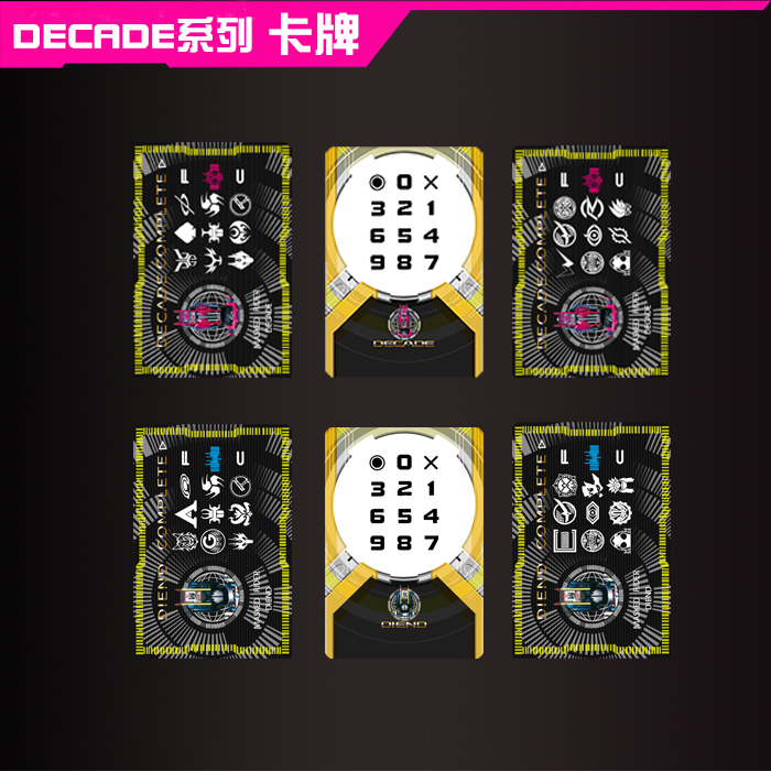 假面骑士DECADE神主机卡牌帝骑拨号卡片海东大树DIEND神主机卡片