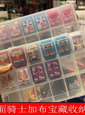 假面骑士加布宝藏Gavv收纳盒软糖收藏薯片透明盒子可拆分DX