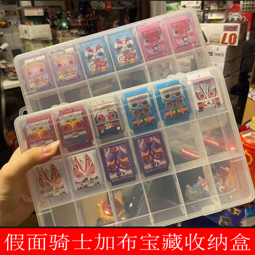假面骑士加布宝藏Gavv收纳盒软糖收藏薯片透明盒子可拆分DX