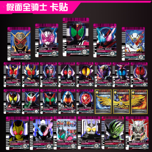 假面骑士卡贴decade腰带卡贴帝骑士ZI-O build磨砂公交卡饭卡