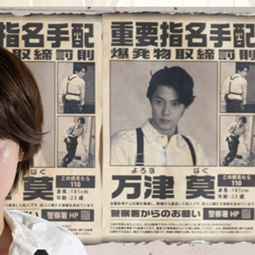 假面骑士zzz通缉令海报万津莫墙贴梦中特工装饰画复古风宿舍男生