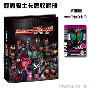 假面骑士decade卡牌收藏册diend卡片BLADE龙骑卡牌收藏册豪华版