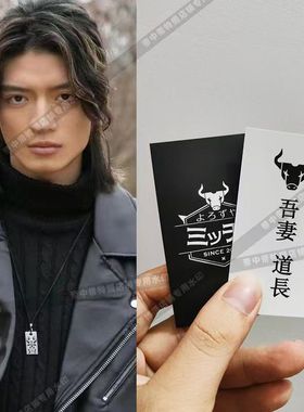 假面骑士吾妻道长geats霸牛buffa牛牛万事屋名片极狐cos漫展道具