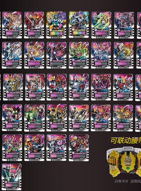 雷杰多扩充卡假面骑士歌査德腰带自制帝骑骑士可联动腰带Gotchard