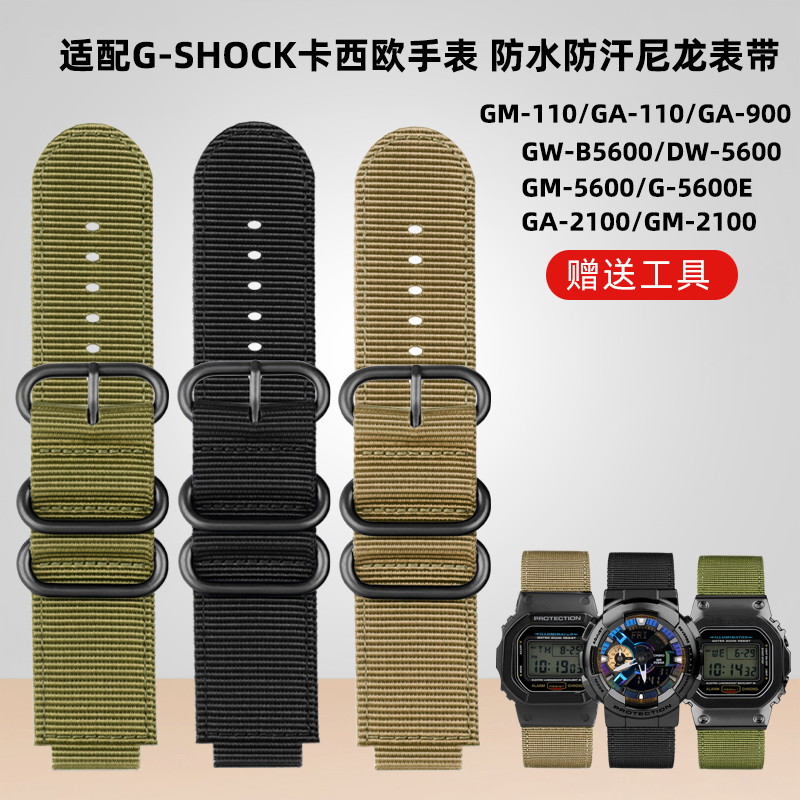 卡西欧防水防汗尼龙手表带舒适