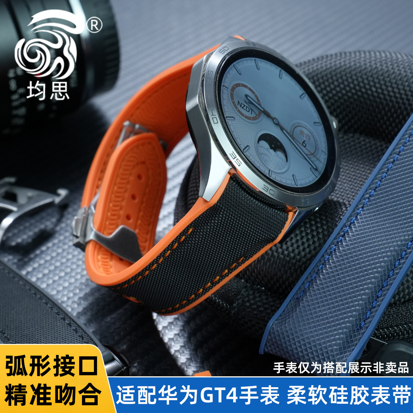 均思适用华为GT4男款硅胶表带
