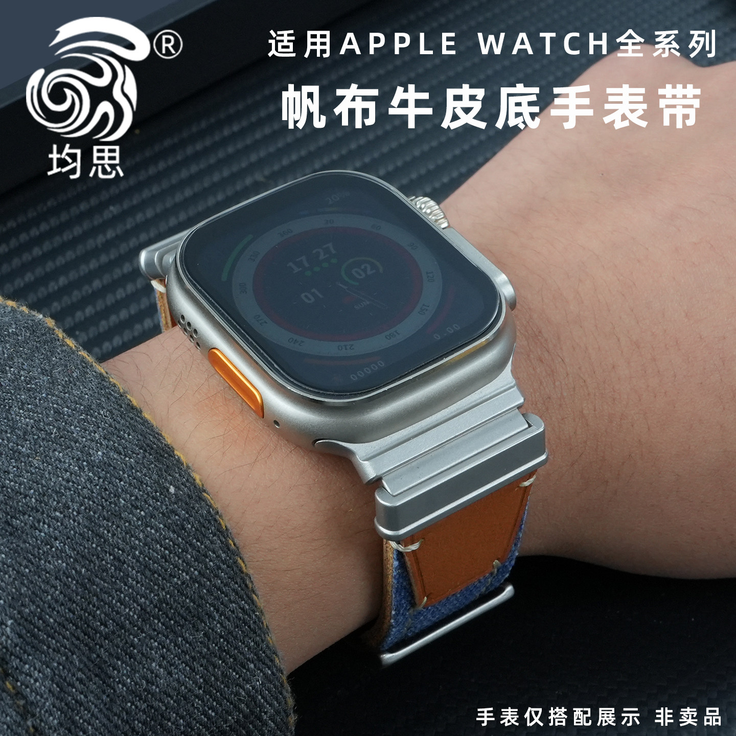 均思适用苹果全系列帆布手表带