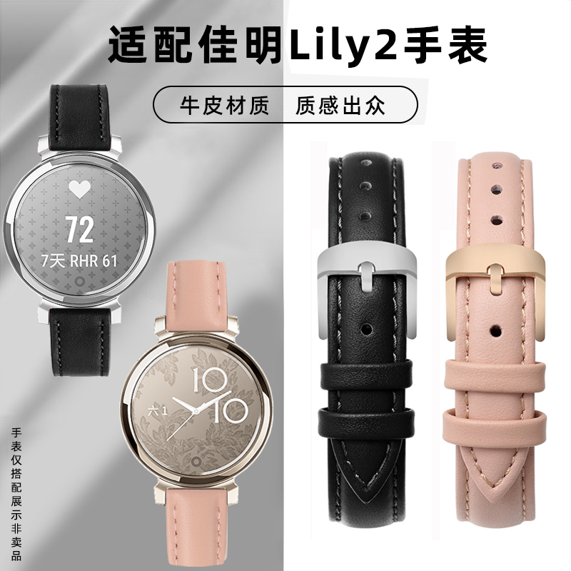 均思佳明lily2真皮手表带