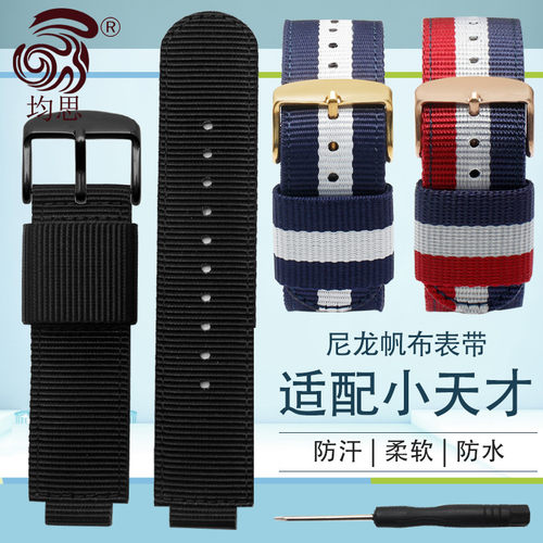 尼龙表带均思适配小天才手表