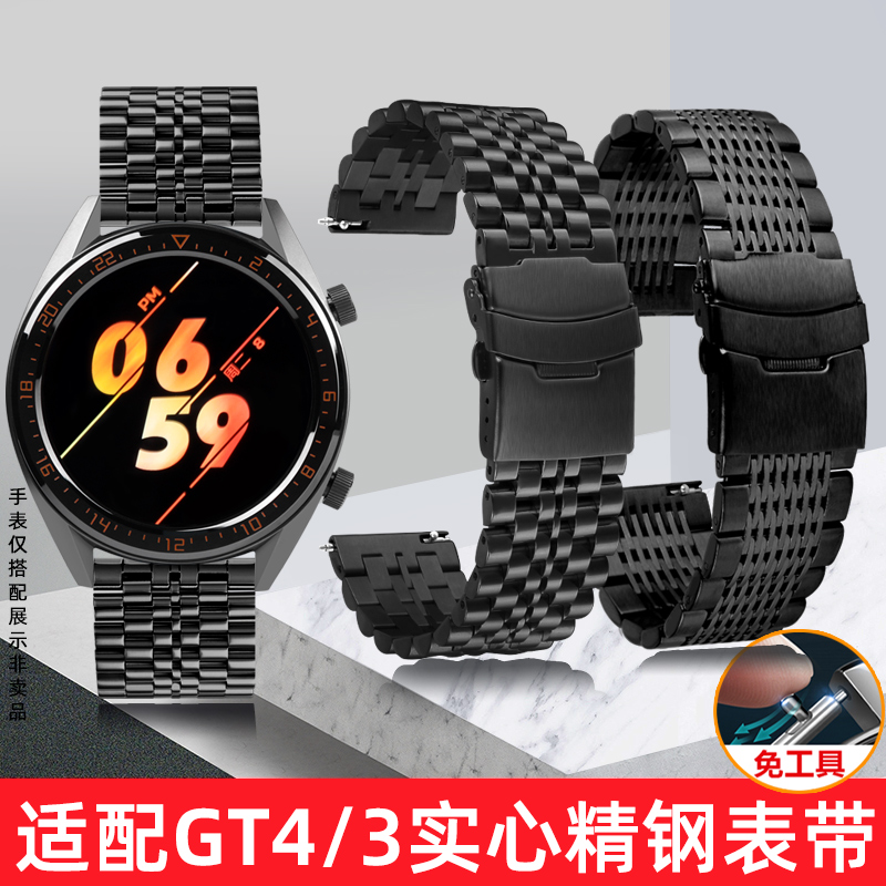 均思适用华为不锈钢表带