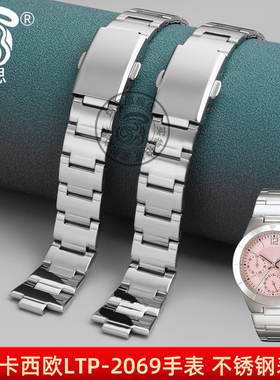 适配卡西欧表带1343 LTP-2069D/2083D/1410D钢带手表链配件8mm凸口女士手表表链LTP-2069L-4A/7A1/7A2钢带