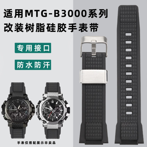均思适用卡西欧MTG-B3000硅胶带