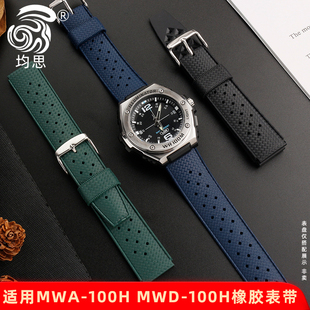 均思适配卡西欧钢铁之心手表黑武士MWA-100H/-1A/2A/HD改装手表带学生表橡胶手表带MWA-100HD-1A防水运动腕带