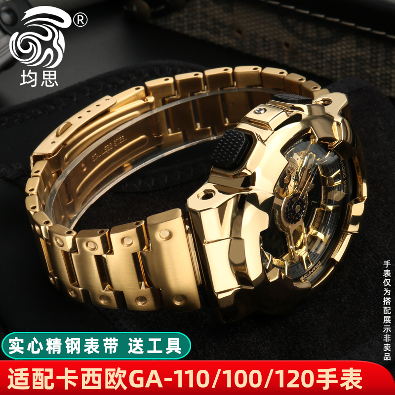 卡西欧GA110改装表壳表带