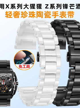 均思陶瓷手表带 适用玺佳CIGA design手表I系列U机械X系列大猩猩 Z系列锋芒酒桶蓝色星球腕带陶瓷表链配件