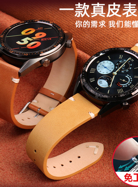 适用Ticwatch Pro手表表带3/2020/E/2代悦动/经典/C2/S2智能GTX腕带Ticwatchpro头层牛皮真皮表带男女替换带