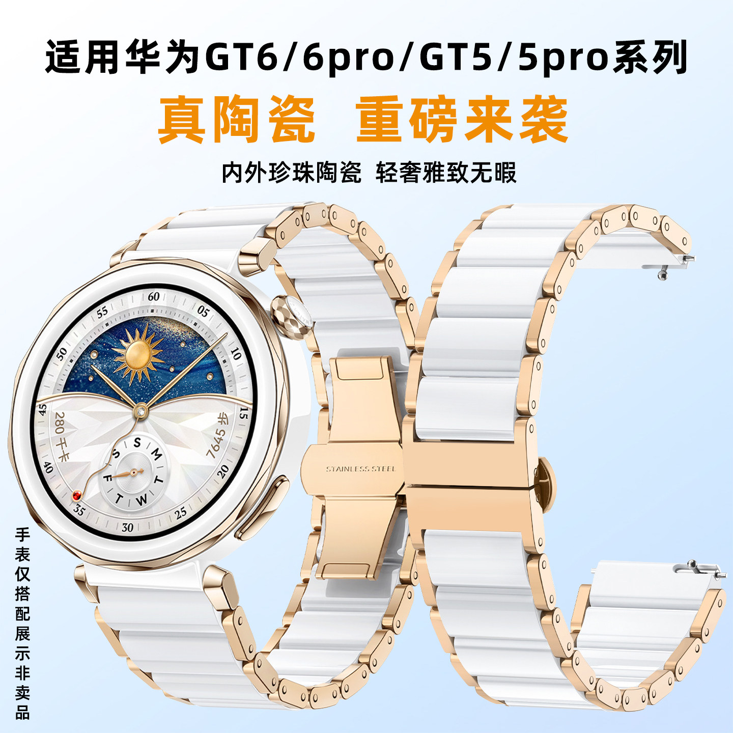 均思手表配件 适配华为新款GT6女款41mm陶瓷手表带GT5女士玫瑰金表链GT5pro 42mm智能金属陶瓷表链