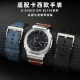 SHOCK改装 真皮表带GM B2100D 适配卡西欧G B2100八角运动手表表带GM 5A男替换腕带牛皮