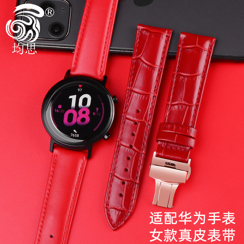 均思适配华为watchgt手表表带