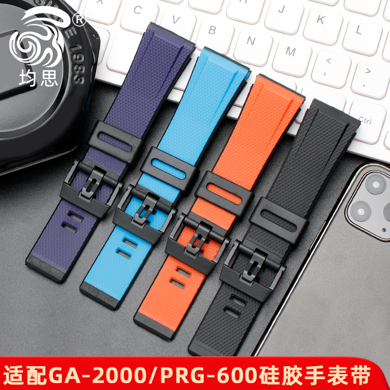 均思适配卡西欧GA-2000硅胶表带