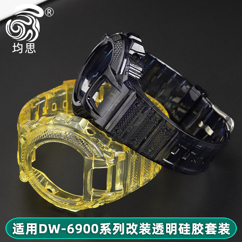 均思 适配casio卡西欧G-SHOCK手表配件DW6900表带表壳套装 改装dw-6900树脂表带冰韧透明手表保护壳