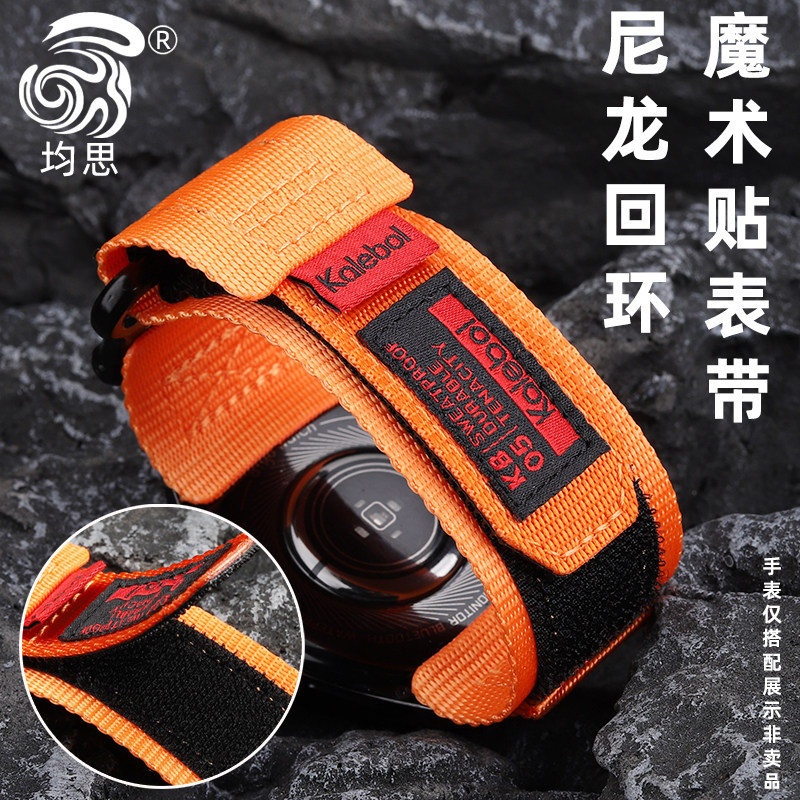均思手表带 适用华为非凡大师ultimate新款GT5编织尼龙表带watch4pro智能荣耀4Pro户外魔术贴登山运动手表带