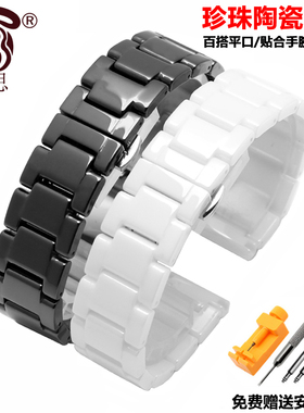 陶瓷手表带 双按蝴蝶扣表链14 16 18 19 20 21 22mm男女通用款式