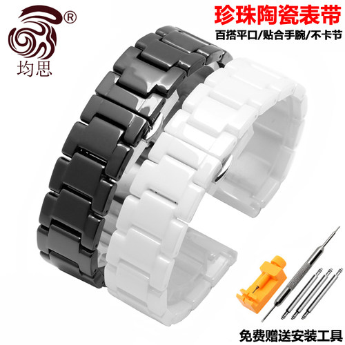 陶瓷双按蝴蝶扣男女款式手表带