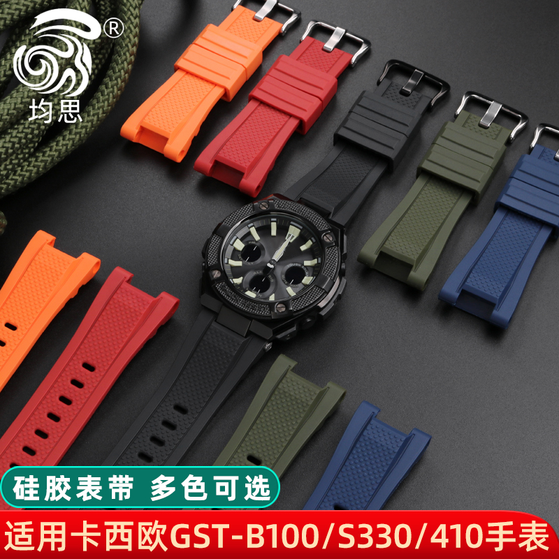 适配卡西欧手表G-SHOCK钢铁之心硅胶表带GST-B100 W300 W400G S110 S310男替换腕带凹口表链