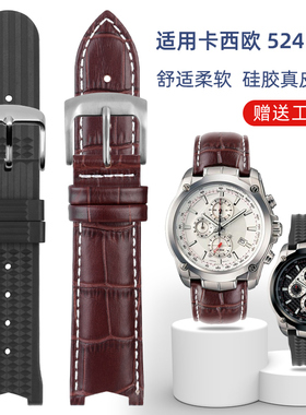适配卡西欧5051 EF-524D 524SP表带真皮 casio/EDIFICE系列硅胶表带 手表带配件