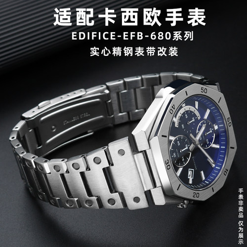 均思卡西欧EFB-680不锈钢表带