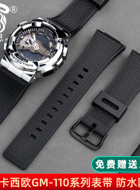 适配卡西欧G-SHOCK表带男GM-110RB/SG/B胶带树脂手表表带替换黑金配件小钢炮钢铁之心GM-110塑胶表带黑色
