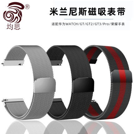 适用华为手表GT3表带gt2金属编织磁吸watch3pro荣耀智能magic2运动2e新款男女GS3金属钢带夏季透气腕带
