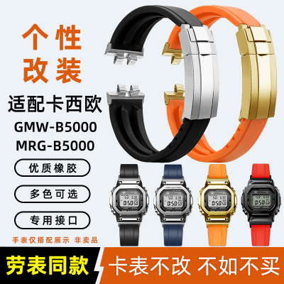 均思适用卡西欧GMW-B5000手表带