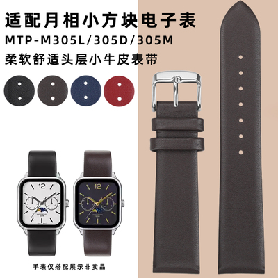 均思适配卡西欧MTP-M305真皮表带
