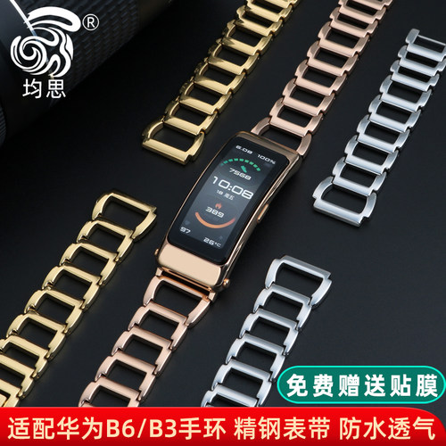 华为表带实心钢带精钢表链