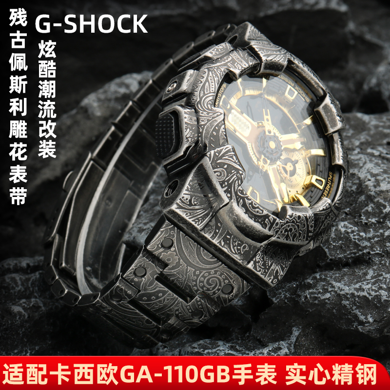卡西欧GA110系列改装表带表壳