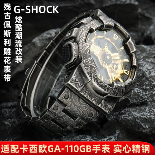 卡西欧GA110系列改装表带表壳
