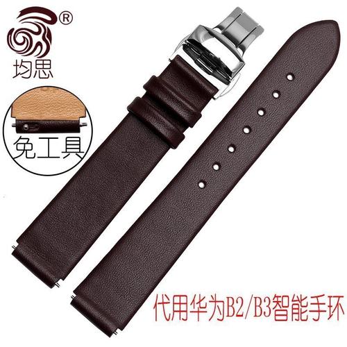 均思适配头层无纹柔软真皮手表带