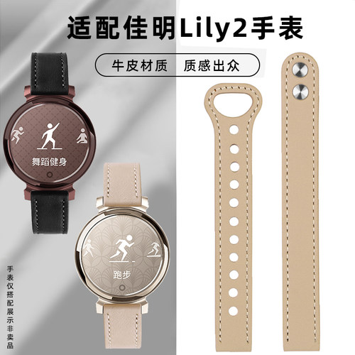 均思佳明lily2真皮手表带