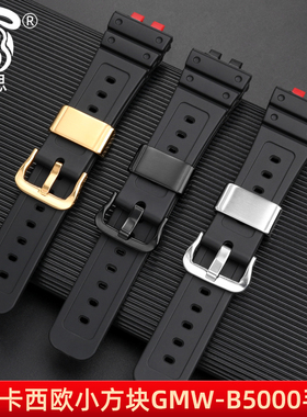 适配Casio卡西欧35周年G-SHOCK小方块手表带改装GMW-B5000金砖银砖树脂橡胶表带金属配件改装表带黑色腕带