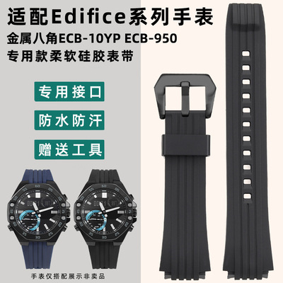 均思适配卡西欧ECB-10YP硅胶表带