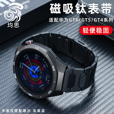 均思适用华为小米OPPO钛合金表带