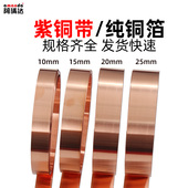 C1100P紫铜带紫铜片纯铜片红铜薄片紫铜箔铜片紫铜间隙片红铜垫片